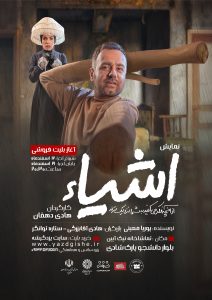 نمایش اشیاء از آنچه فکر می‌کنید به شما نزدیک‌ترند