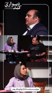 تحلیل و بررسی نمایش کمد دیواری