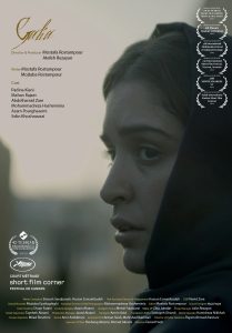 تحلیل فیلم کوتاه گالیا