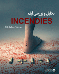 پوستر فیلم Incendies 2010